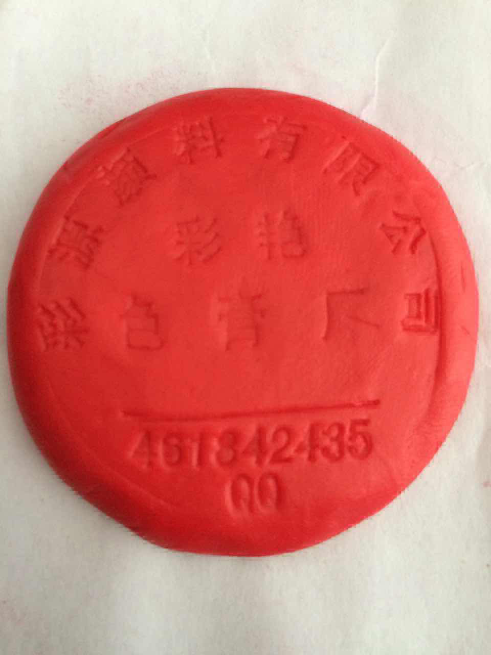 洋红