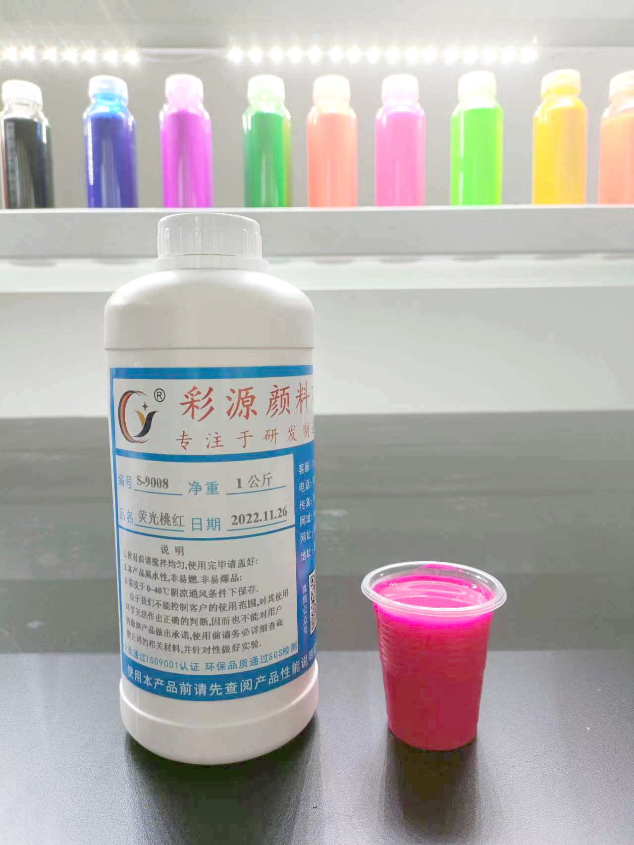 荧光桃红