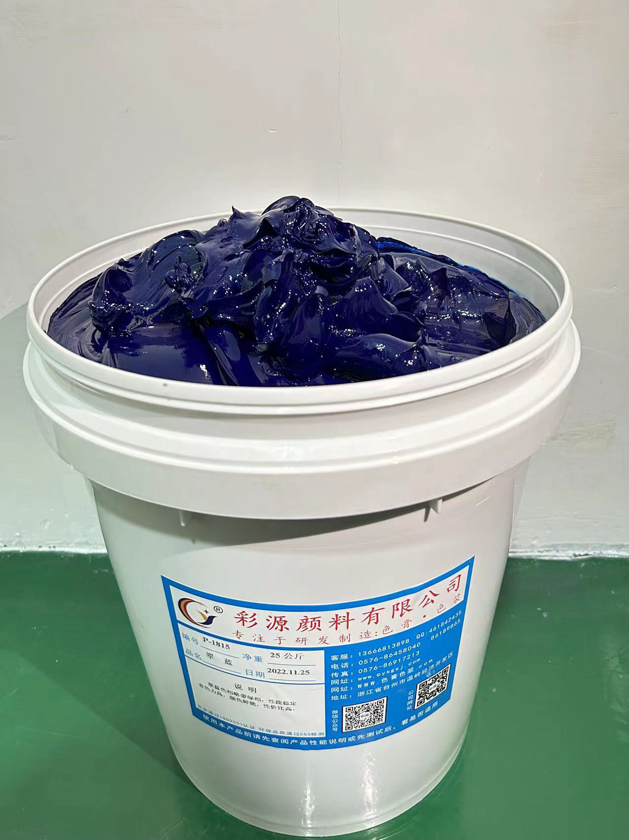 翠蓝